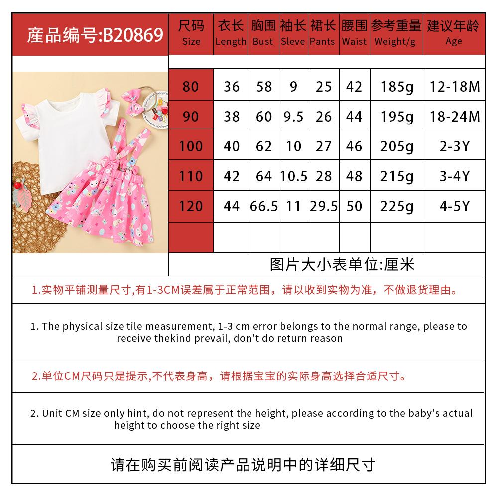 Girls Ruffled Rabbit Floral Printed Short Sleeve Top & Suspender Skirt & Headband Girls Boutique Clothes Wholesale