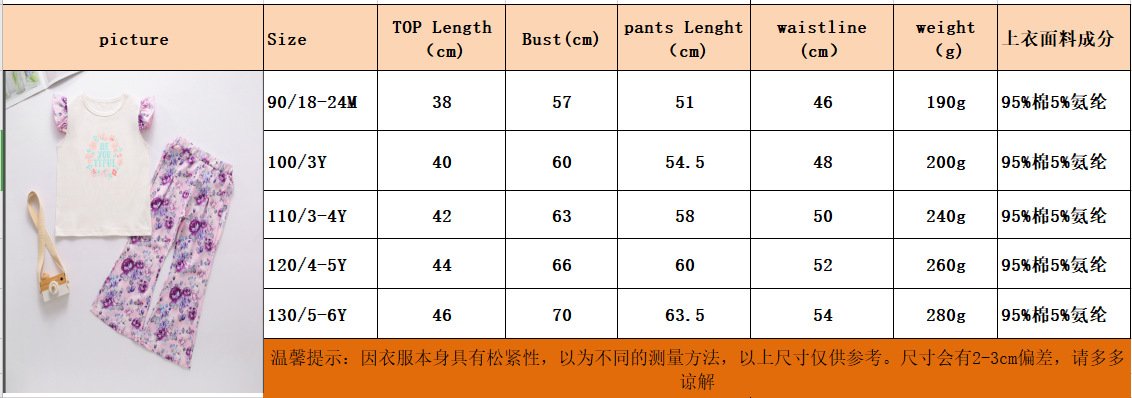 Girls Short Sleeve Floral Letter Printed Flying Sleeve Top & Bell Trousers wholesale children's boutique clothing suppliers usa