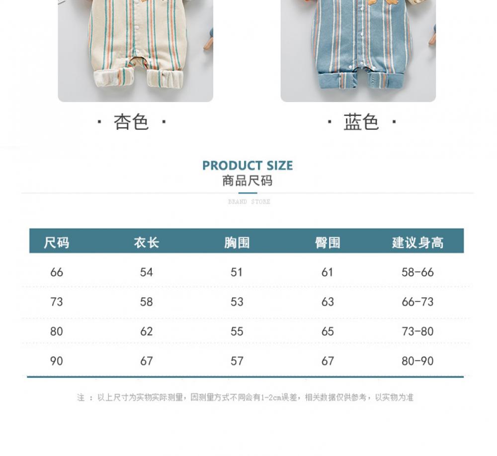 Newborn Boys Spring and Autumn Thin Fashion Stripe Jumpsuit Baby Wholesales